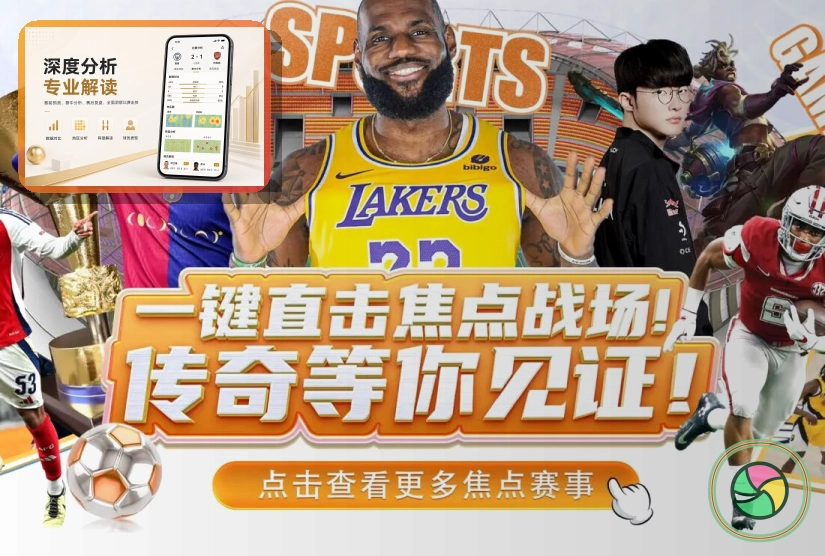 年度体育服务推荐